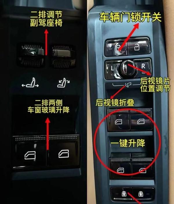 领克09天窗与主驾座椅调节按键说明:开关、照明等