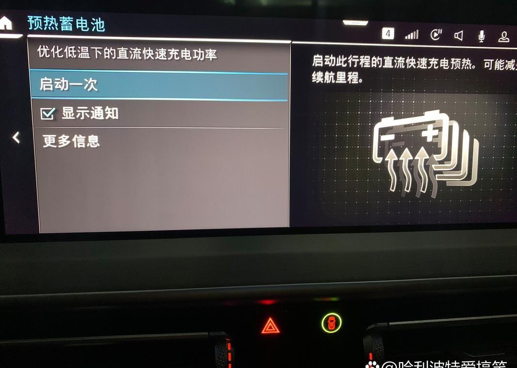 电池预热是什么意思