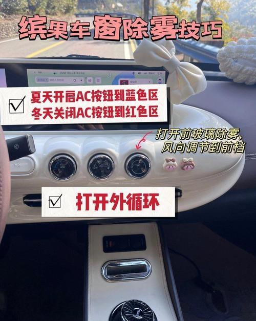 五菱缤果冬天除雾怎么开启