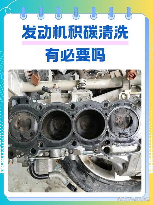 清理积碳要不要拆发动机