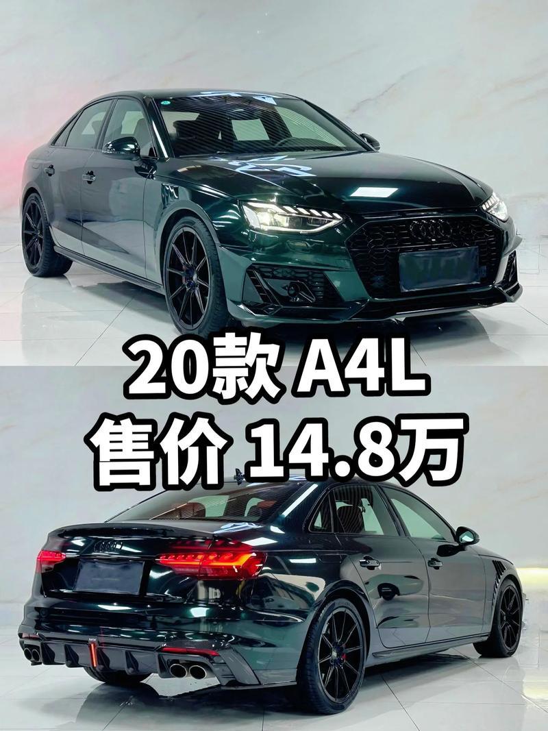 奥迪 a4l 的重量是多少