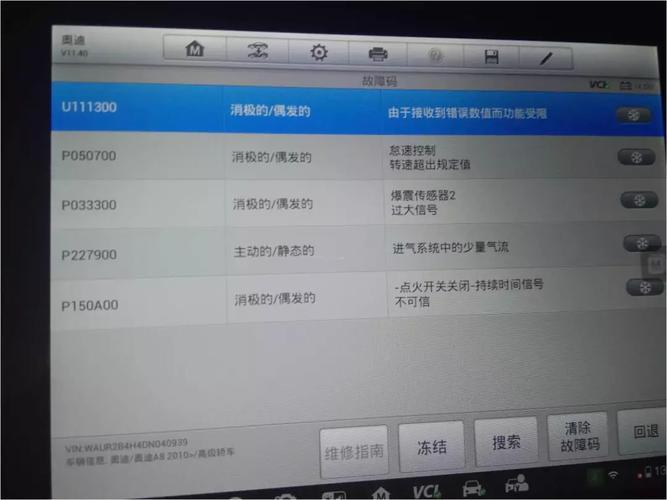如何解决奥迪p0851故障码?