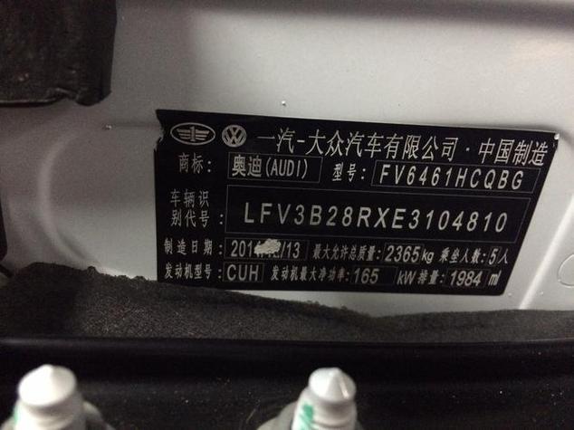 12 款奥迪 a6l 名牌在哪里