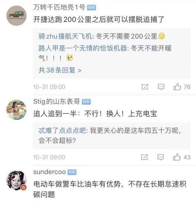 效仿特斯拉?蔚来ES8警车版出炉?谁敢在信号灯下撒野?