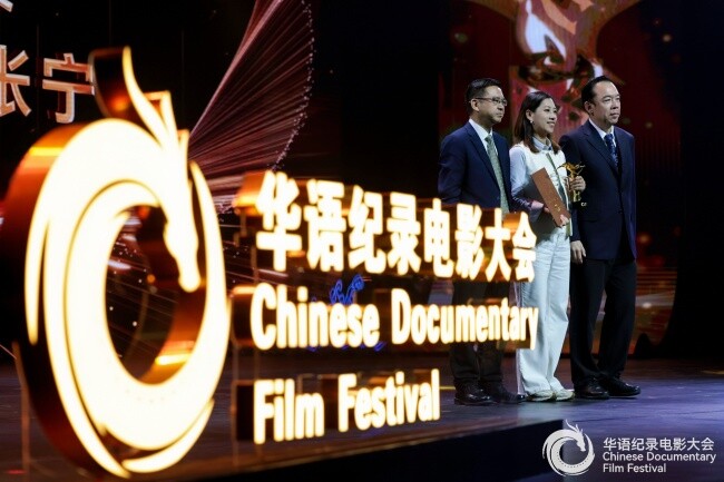 《山河为证》荣获第四届华语纪录电影大会多项殊荣