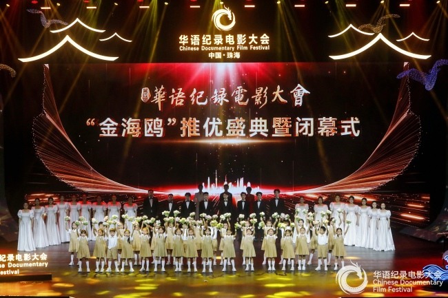 《山河为证》荣获第四届华语纪录电影大会多项殊荣