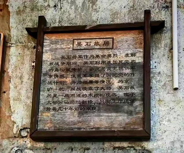 吴石故居修缮工程设计方案通过评审 历史温度再现