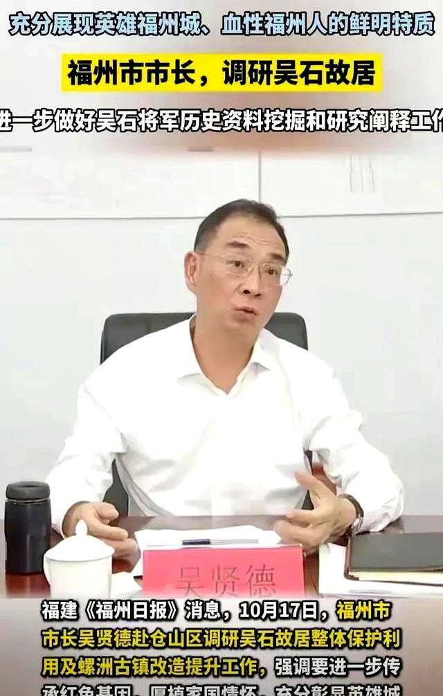 吴石故居修缮工程设计方案通过评审 历史温度再现