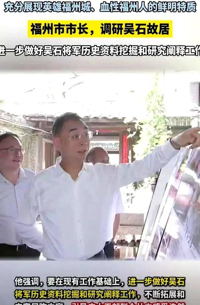 吴石故居修缮工程设计方案通过评审 历史温度再现