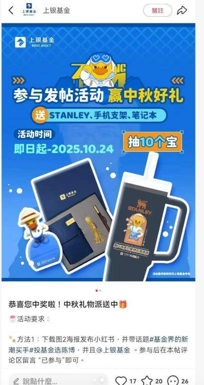 上银基金陈博在管多只产品有清盘风险 营销新花样引发争议