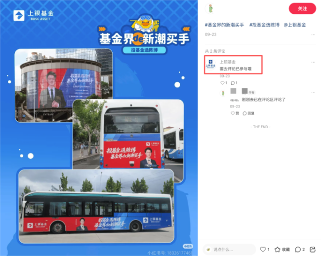 上银基金陈博在管多只产品有清盘风险 营销新花样引发争议