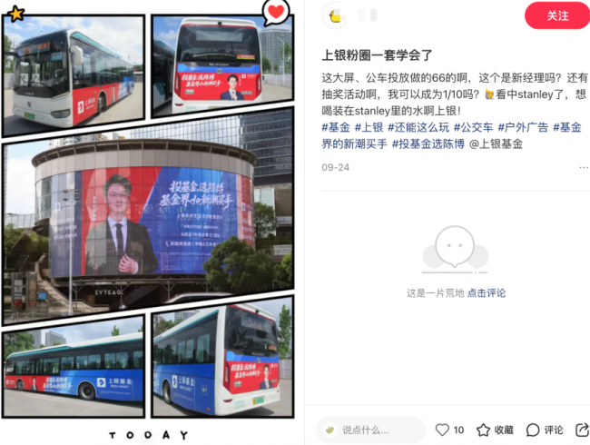 上银基金陈博在管多只产品有清盘风险 营销新花样引发争议