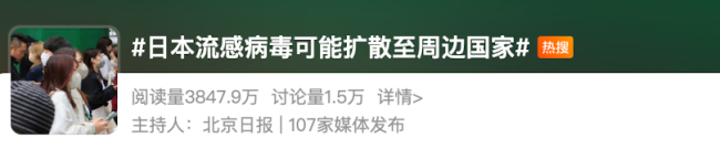 流感来势汹汹!最新周报的坏消息和好消息 病毒“换装”归来