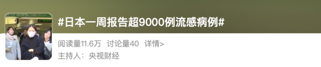 流感来势汹汹!最新周报的坏消息和好消息 病毒“换装”归来