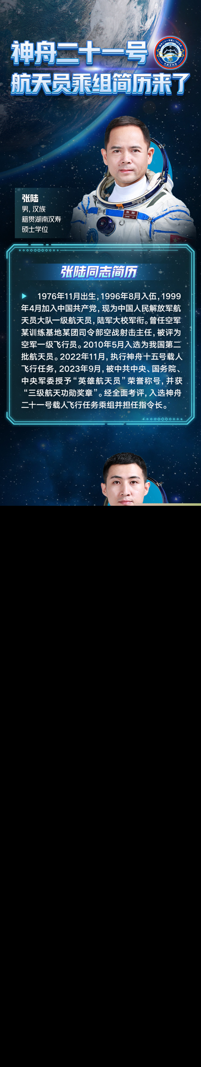 神二十一乘组今天出征太空 新任务开启新篇章