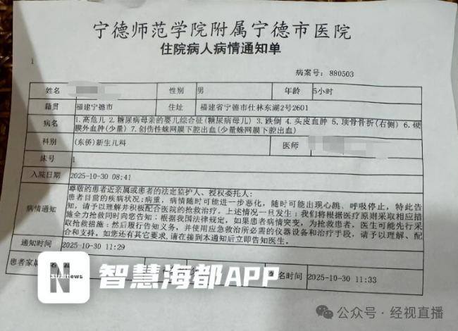 新生儿从医院推车坠落!院方回应 事件正调查中