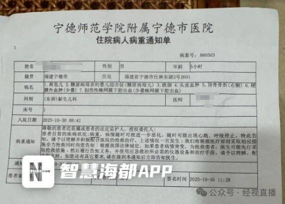 新生儿从医院推车坠落!院方回应 事件正调查中