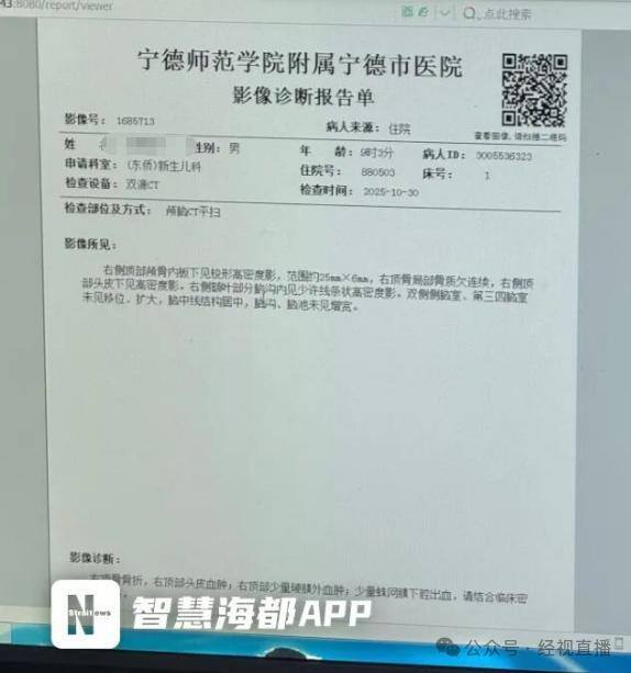 新生儿从医院推车坠落!院方回应 事件正调查中