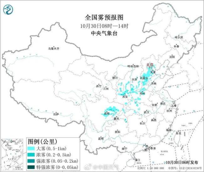 冷空气来袭 多地有特强浓雾!