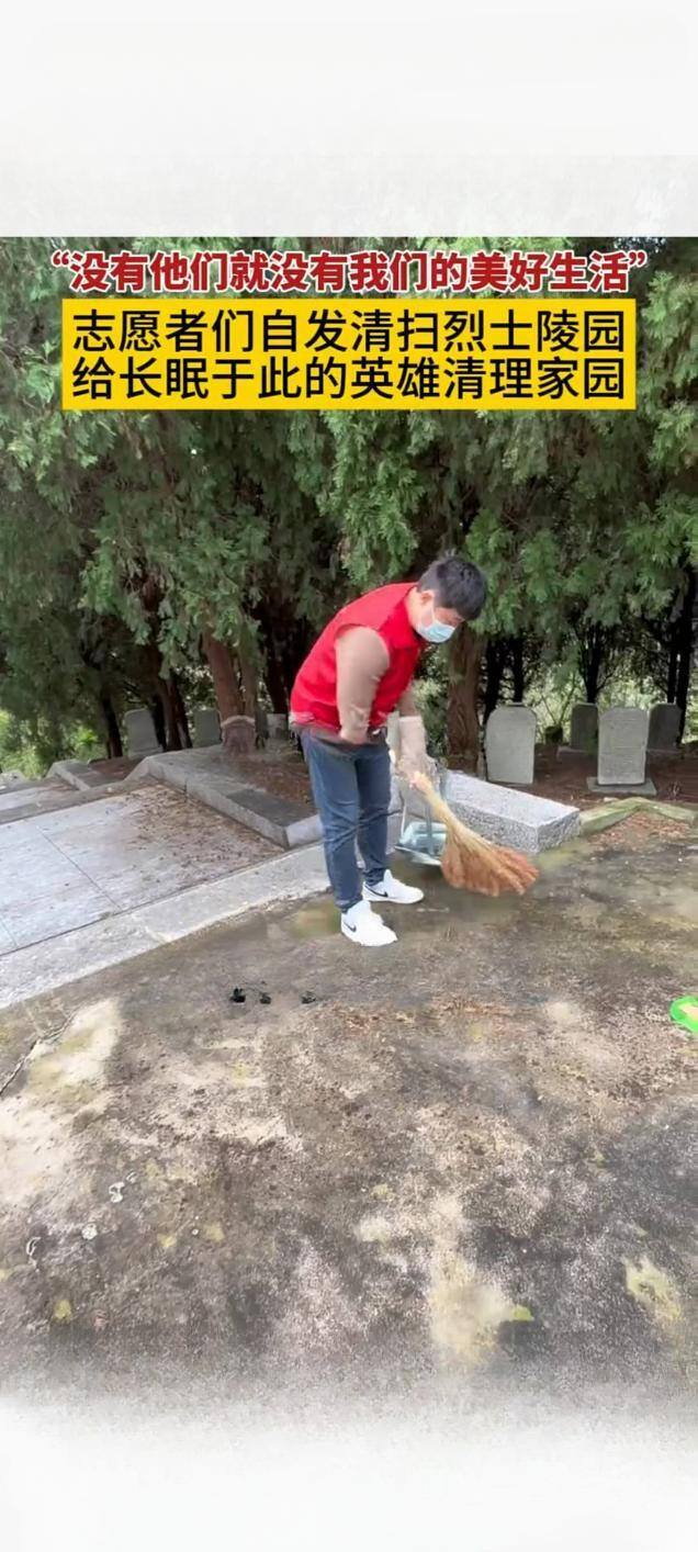 青年人相约自发清扫烈士陵园 缅怀先烈传承红色基因