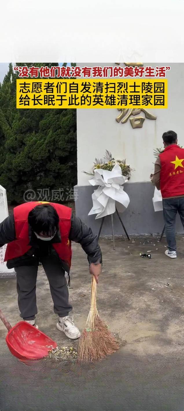 青年人相约自发清扫烈士陵园 缅怀先烈传承红色基因