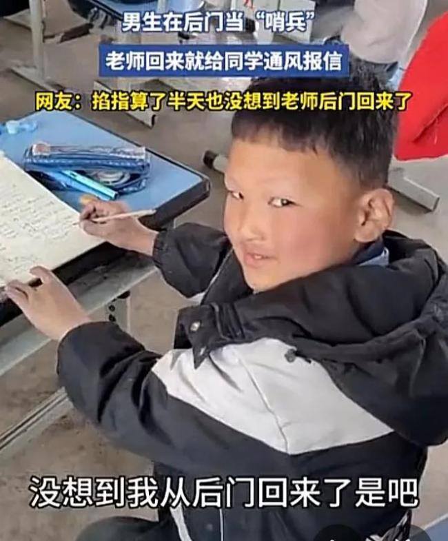 教室后门上演“无间道”!男生在教室后门帮同学放哨被抓现行