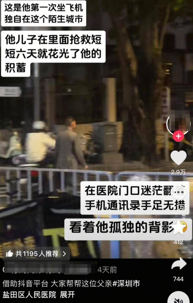 男子徒步望郎归中暑昏迷父亲发声 求助信息牵动人心