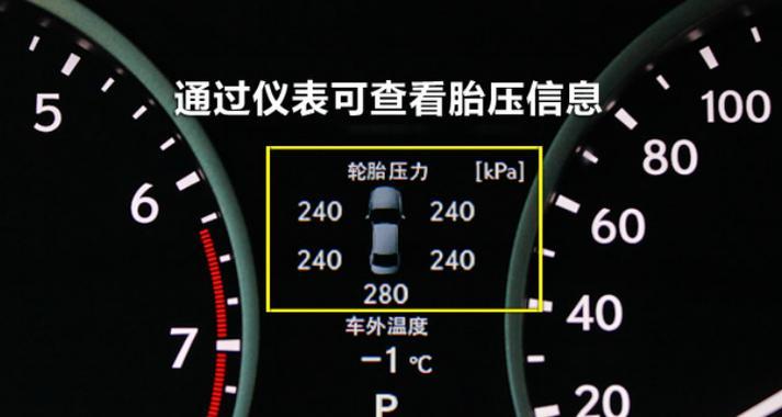 轮胎压力kpa是什么意思