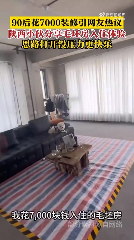 90后小伙7000元创意改造:毛坯房里的人生哲学
