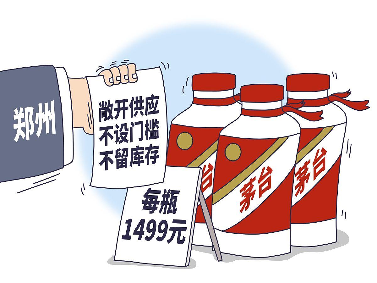 茅台经销商陷亏损困局:有商家自曝今年已亏三四十万