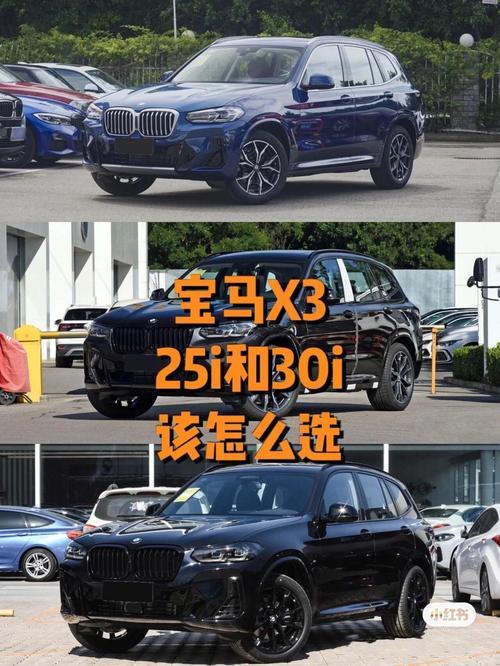 宝马x3运动和豪华版区别是什么