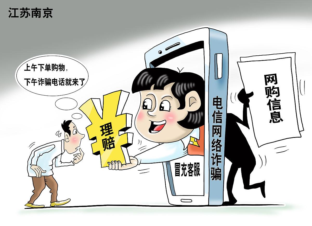 警惕诈骗新套路!“10086”与“l0086”一字之差可能让