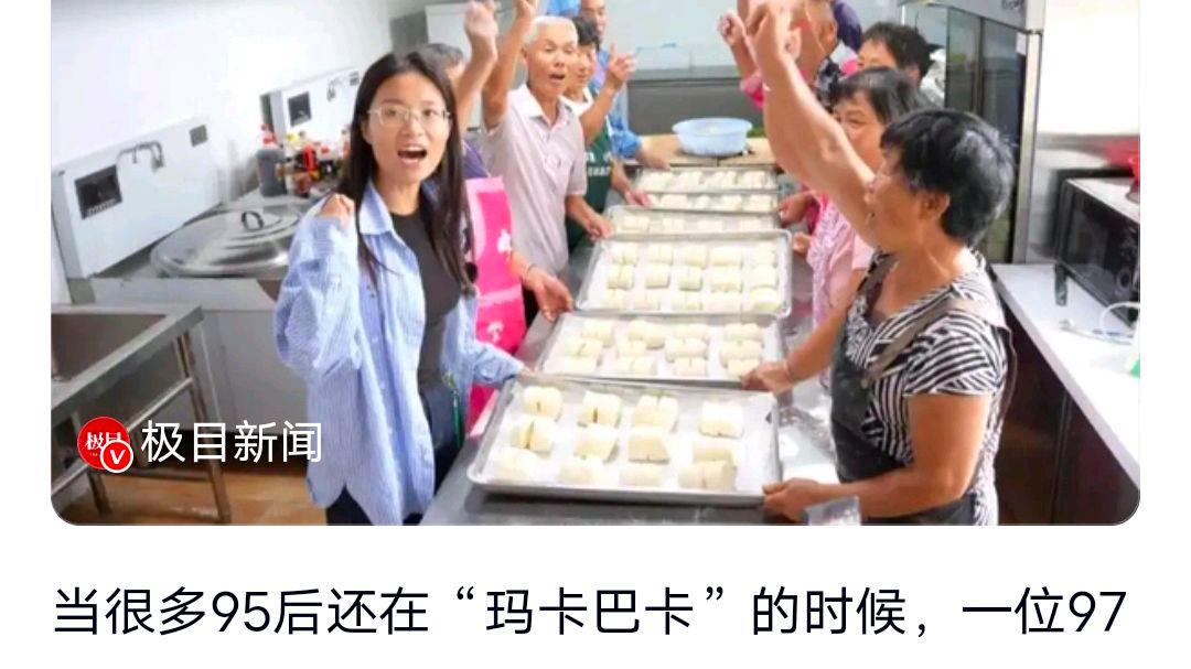 95后村支书把留守村变网红村?网友:她做了什么对比“玛卡巴卡”