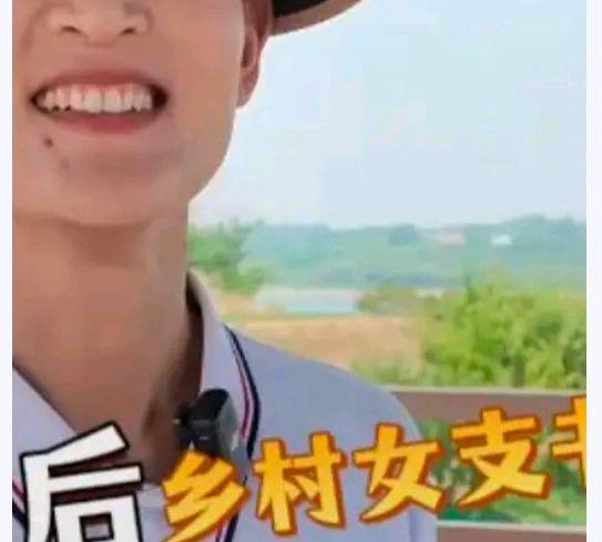 95后村支书把留守村变网红村?网友:她做了什么对比“玛卡巴卡”