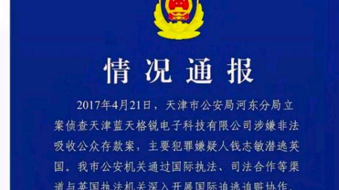 “比特币富婆”钱志敏认罪?网友:她当年非法集资骗的钱能追回吗