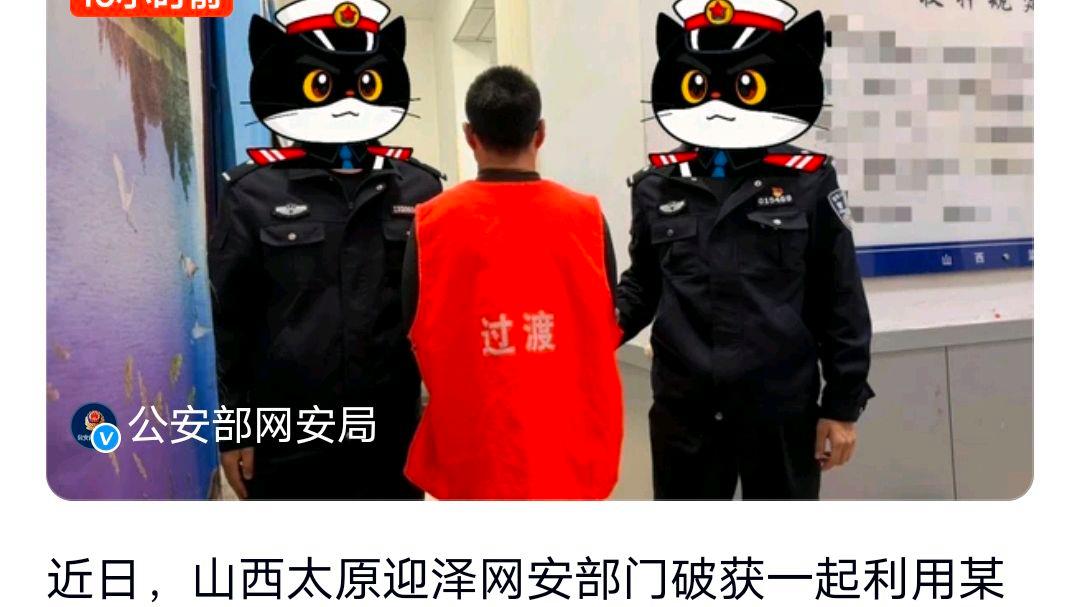 净网:网警侦破借高薪招聘实施侵公案?网友:什么是侵公案