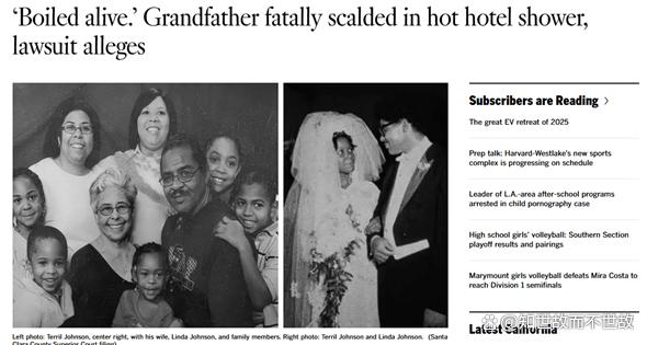 酒店热水夺命:57度水温下的致命13分钟