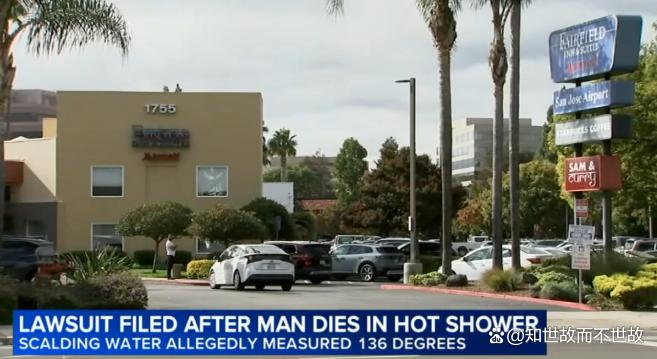 酒店热水夺命:57度水温下的致命13分钟