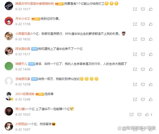 1亿和清华怎么选?这场争论背后的真相扎心了