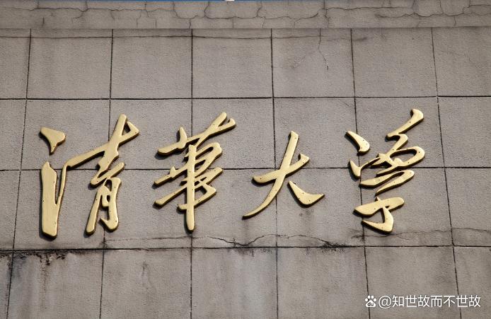 1亿和清华怎么选?这场争论背后的真相扎心了