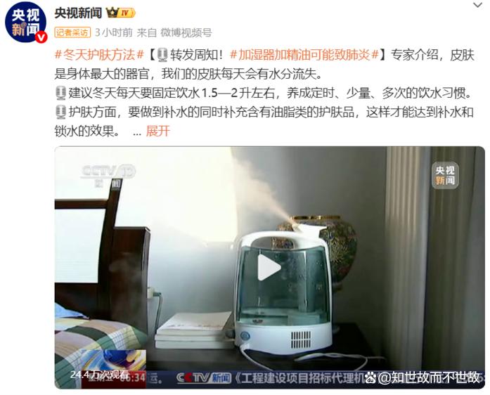 加湿器加精油致肺炎?隐藏在你家卧室的“健康杀手”!