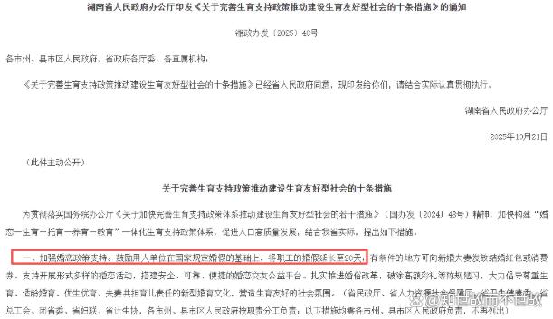 最高20万!多地发钱奖励结婚:结婚发钱背后的婚育焦虑与博弈