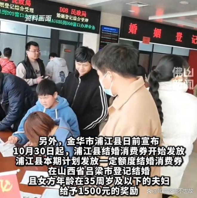 最高20万!多地发钱奖励结婚:结婚发钱背后的婚育焦虑与博弈