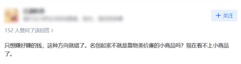 两年关掉6000家店再重开 名创优品疯了吗(图3)