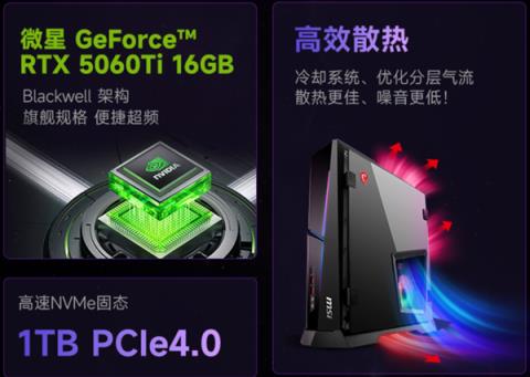 微星新一代海皇戟AS主机开售！10L大小装进RTX5060Ti售价13149元(图3)