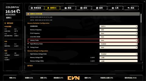 七彩虹主板解锁内存新技能：游戏帧率大增15%！(图1)