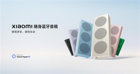 299元 小米随身蓝牙音箱曜石黑开售：SU7Ultra经典色(图1)