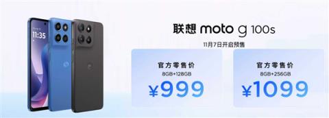 7000mAh+1050尼特LCD屏!联想motog100/sAI手机发布:999元起(图6)