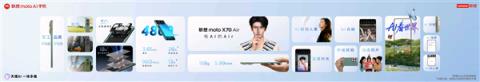 5.99mm还支持插卡!联想motoX70Air发布:2399元起(图6)