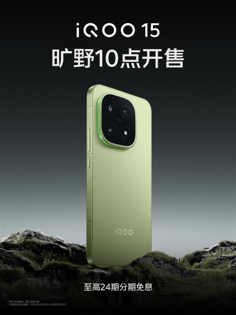 iQOO15旷野首销：全球首发2K三星珠峰屏 4999元(图2)